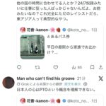 レス2番の画像2