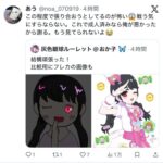 レス33番の画像1