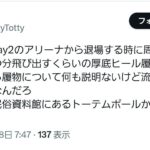 レス92番の画像1