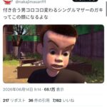 レス1番の画像1