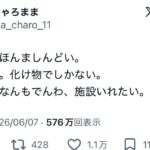レス1番の画像2