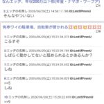 レス30番の画像1