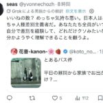 レス3番の画像3