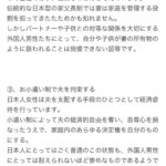 レス19番の画像3