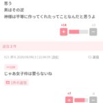 レス1番の画像1