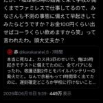 レス1番の画像2