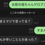 レス74番の画像1