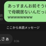 レス181番の画像1