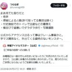 レス23番の画像1
