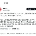 レス1番の画像1