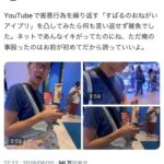 レス89番の画像1