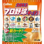 レス26番の画像1