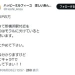 レス36番の画像1