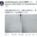 レス32番の画像1