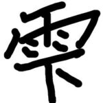 レス24番の画像1