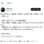 レス47番の画像1