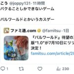 レス2番の画像1