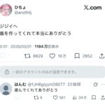 レス1番の画像1