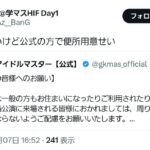 レス24番の画像1
