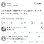レス21番の画像1
