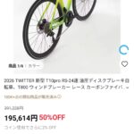 レス27番の画像1
