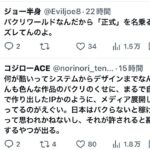 レス2番の画像2