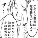 レス30番の画像1