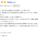 レス6番の画像1