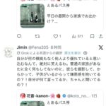 レス3番の画像1