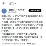 レス1番の画像3