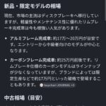 レス92番の画像1