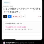 レス26番の画像1