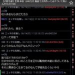 レス110番の画像1