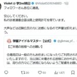 レス17番の画像2