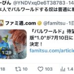 レス1番の画像3