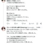 レス3番の画像1