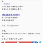 レス1番の画像2