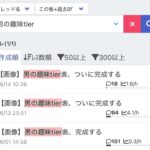レス28番の画像1