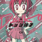 レス2番の画像1