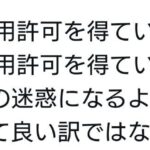 レス20番の画像1