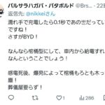 レス20番の画像1