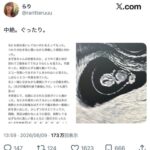 レス1番の画像1