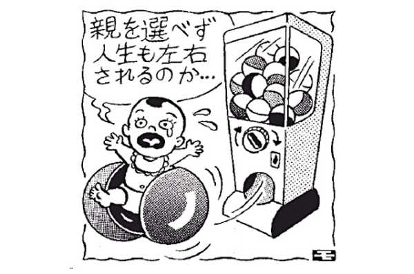 記事サムネイル
