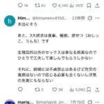レス27番の画像1