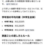 レス130番の画像1