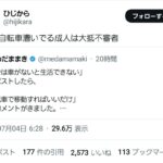 レス1番の画像1