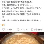 レス4番の画像2