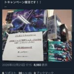 レス6番の画像1