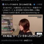レス2番の画像1