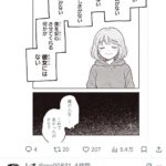 レス33番の画像1